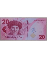 Киргизия 20 сом 2023 UNC. арт. 4756